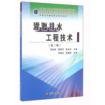 排水工程