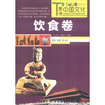 圖說中國文化