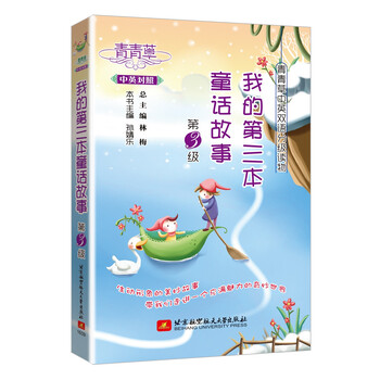 中英雙語