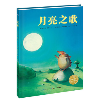 繪本月亮