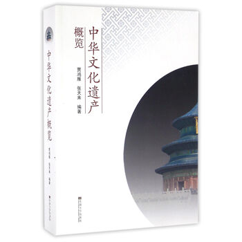 中華遺產(chǎn)