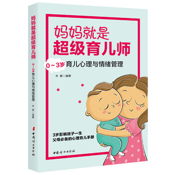 媽媽