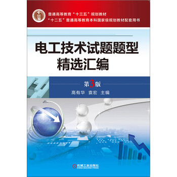 電工技術(shù)