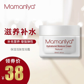 媽媽尼婭乳液/面霜控油平衡，細(xì)致毛孔，滋潤(rùn)，保濕，修護(hù)，補(bǔ)水