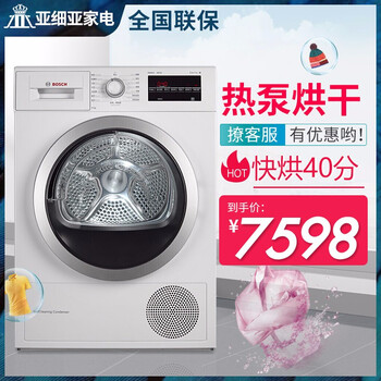 進(jìn)口博世洗衣機(jī)