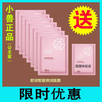 公主家水凝皙顏