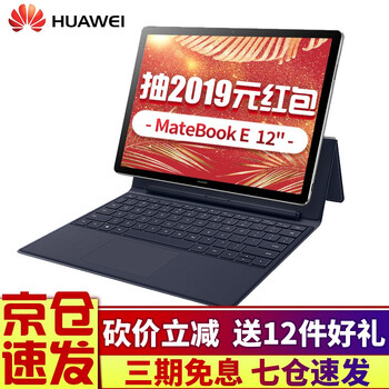 華為,華為,怎么樣,平板,平板,電腦,電腦