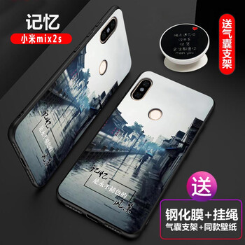 眾度 小米mix2s 手機(jī)殼/保護(hù)套