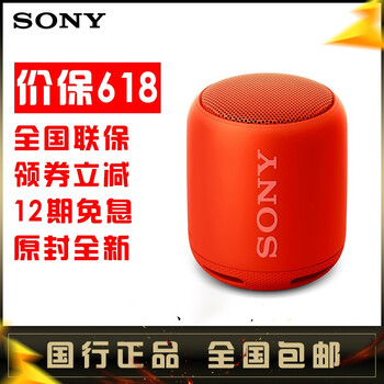 便攜式,便攜式,怎么樣,索尼,索尼,音響,音響