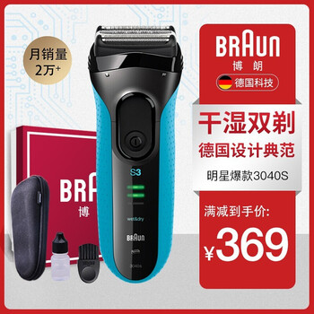 剃須,博朗,博朗,德國,德國,電動(dòng),電動(dòng),怎么樣