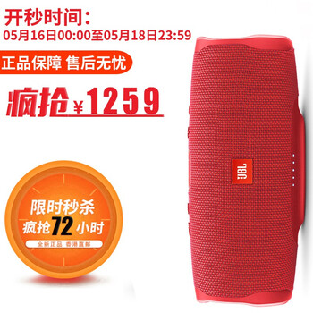JBL  便攜/無線音箱 沖擊波4代紅色 官方標(biāo)配