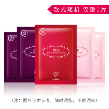韓束紅石榴巨補水