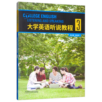 聽說教程