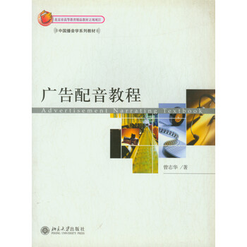 配音教程
