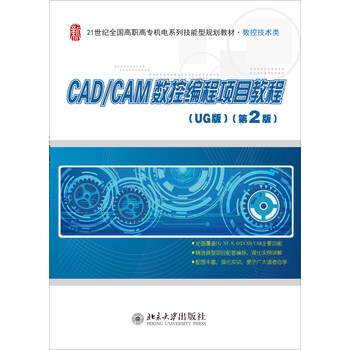 教程ug
