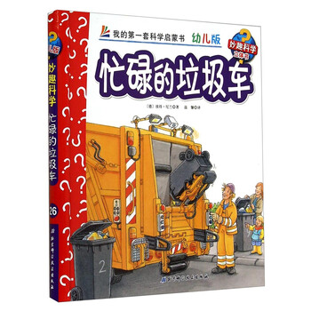 妙趣
