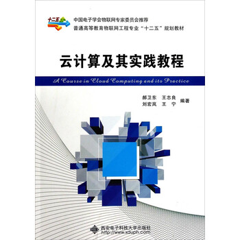 云計算