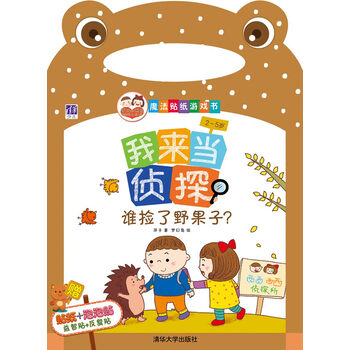書偵探