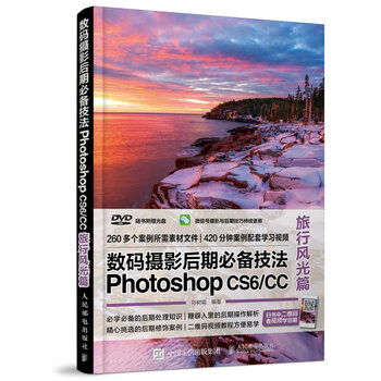 后期photoshop