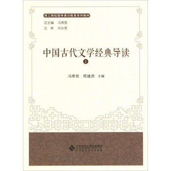 中國古代文學(xué)