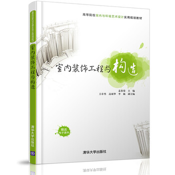 裝飾室內(nèi)