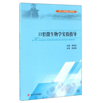 微生物學(xué)實(shí)驗