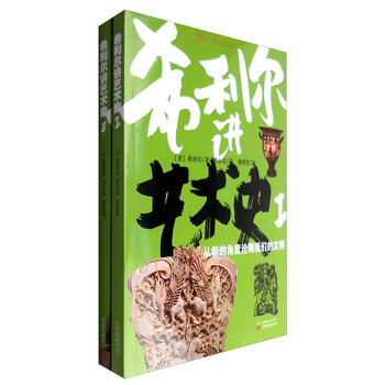 希利爾
