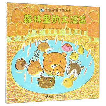 森林大