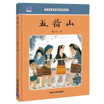 中國原創(chuàng)圖畫書
