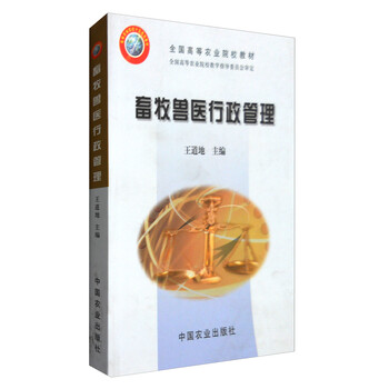 畜牧獸醫(yī)