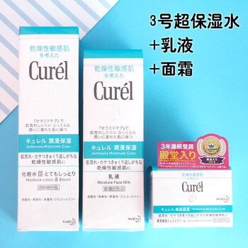 Curel爽膚水