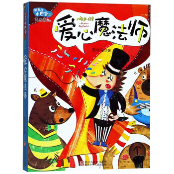注音版