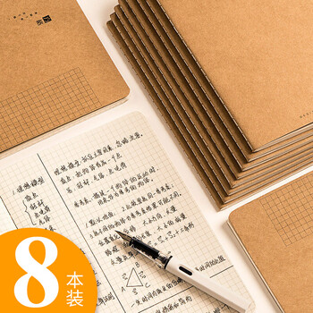 草稿紙a4