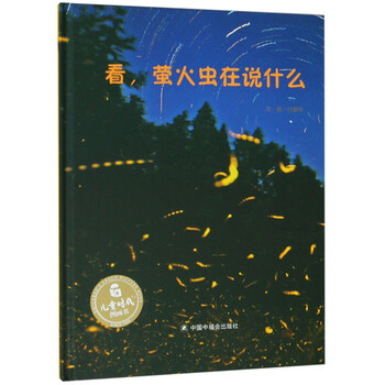 兒童時(shí)代圖畫書