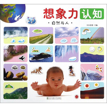 自然與人