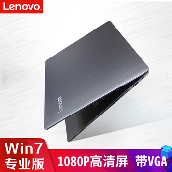 聯(lián)想（Lenovo） 威5  15.6英寸 筆記本