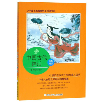 中國古代