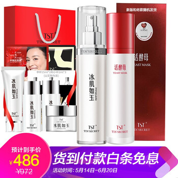 保濕補水緊致肌膚