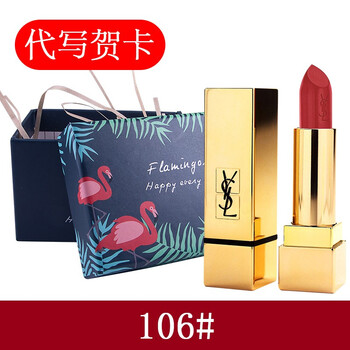 圣羅蘭方管19
