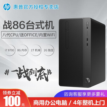 高效辦公，商用電腦主機(jī)值得入手