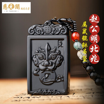 吊墜,吊墜,慈元閣,慈元閣,排名,項(xiàng)鏈,水晶,項(xiàng)鏈,水晶,排行榜,推薦