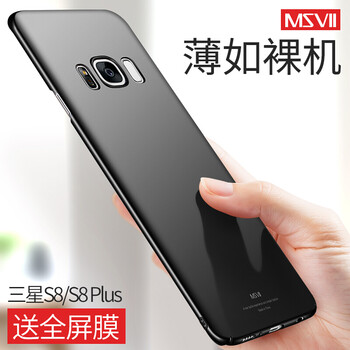 摩斯維（msvii） 三星Galaxy S8+ 手機(jī)殼/保護(hù)套