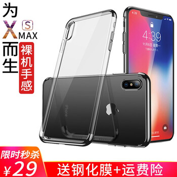 iPhone手機殼鍍金