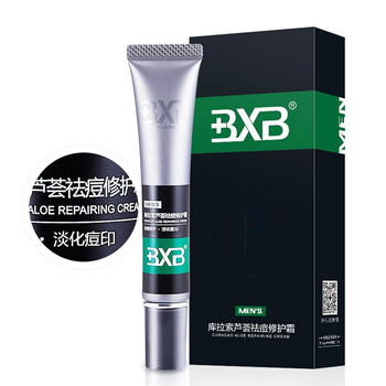 BXB乳液/面霜控油平衡，修護(hù)，抗痘
