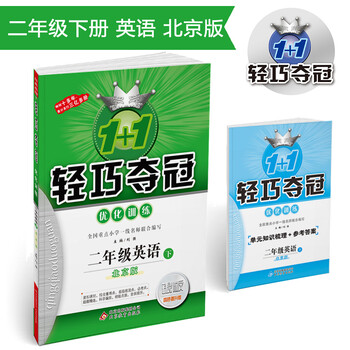二年級下