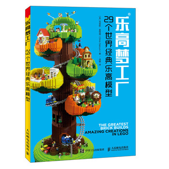 樂高模型