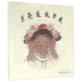 童心