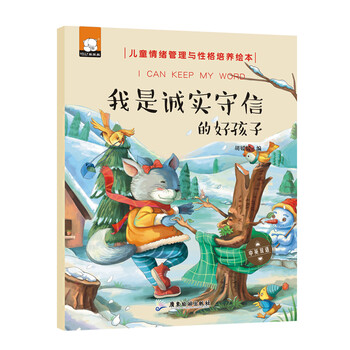 中英雙語(yǔ)兒童繪本