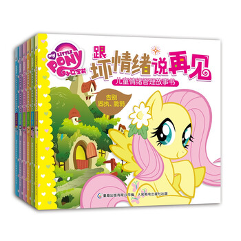 小馬寶莉書