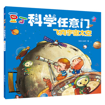 宇宙太空